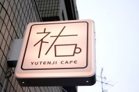 1102yutenji01