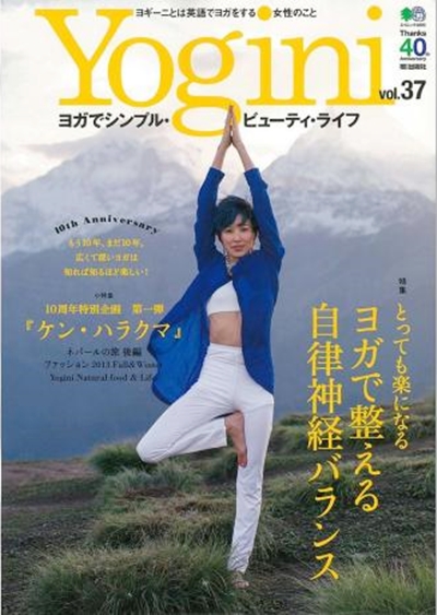 東京ヨガウェア　9月キャンペーン　yogini