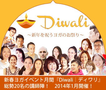 dwali2 - コピー