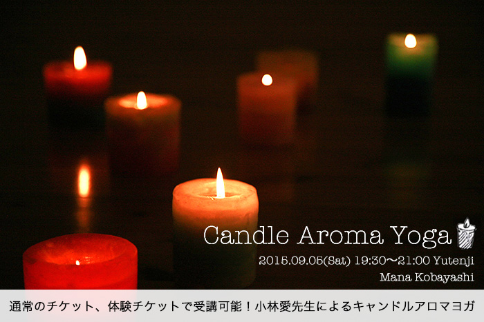 candle0905