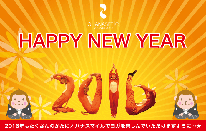2016年新年の挨拶