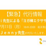 20150404kyukou