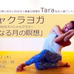 Tara-special1