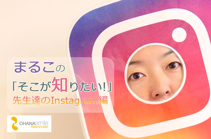 blog-insta-maruko