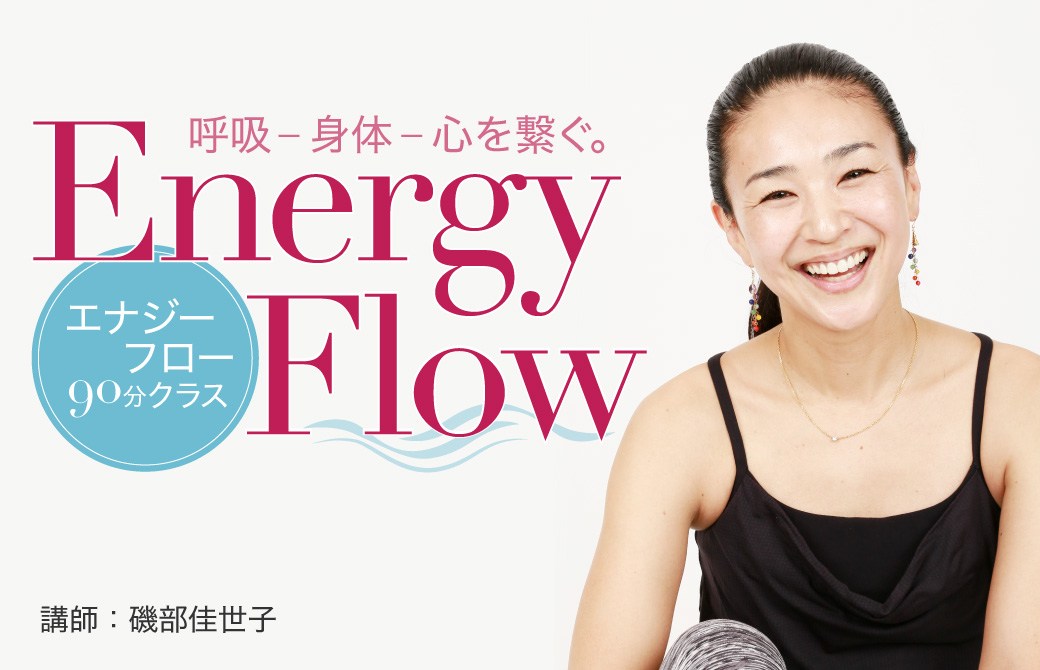 笑顔の磯部佳世子先生とEnergy Flowのテキスト