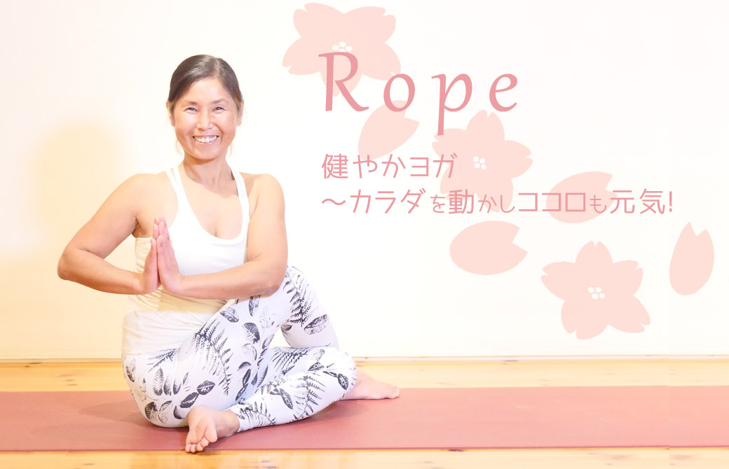 Rope TOP