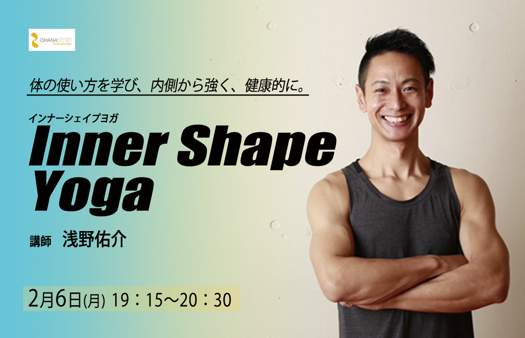 浅野佑介 インナーシェイプヨガ