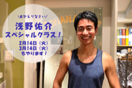 浅野佑介スペシャルクラス