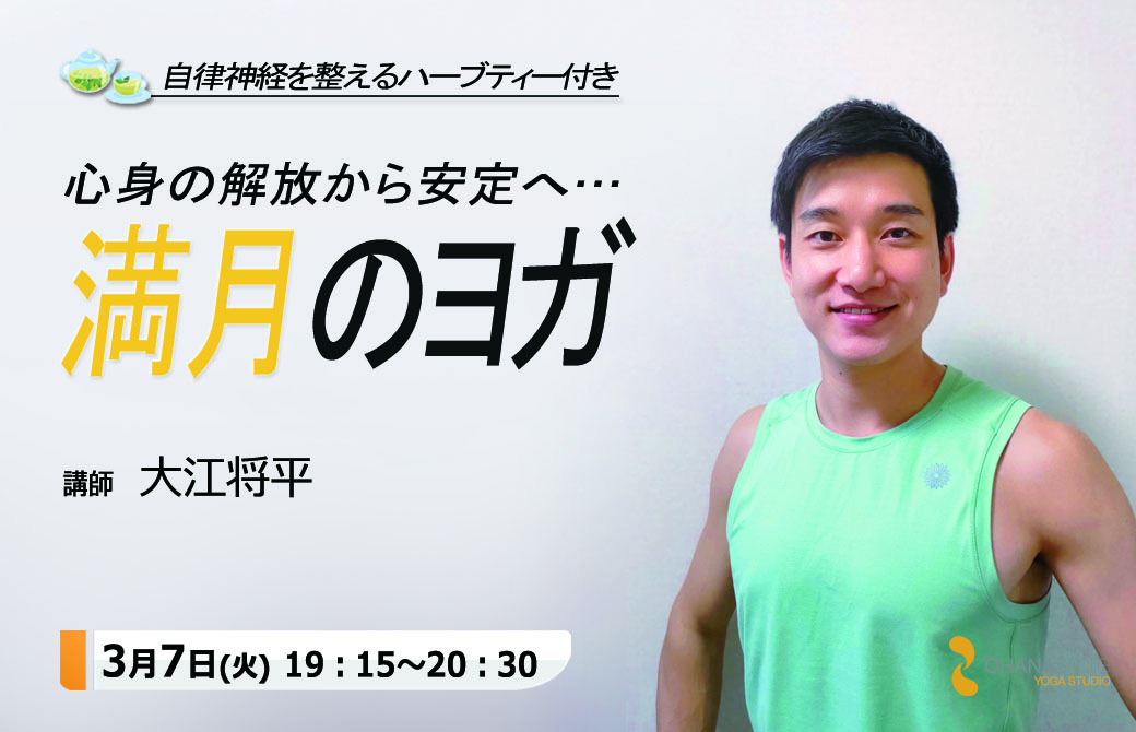 大江将平