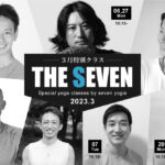 THE SEVEN_TOP