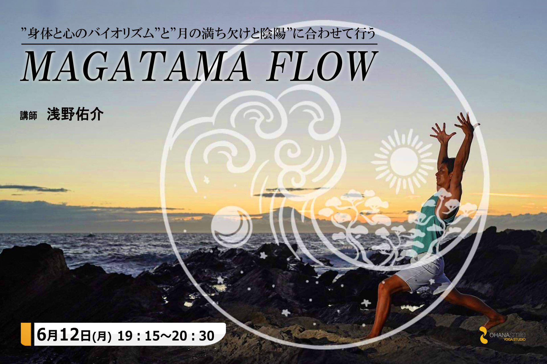 浅野佑介MAGATAMA FLOW