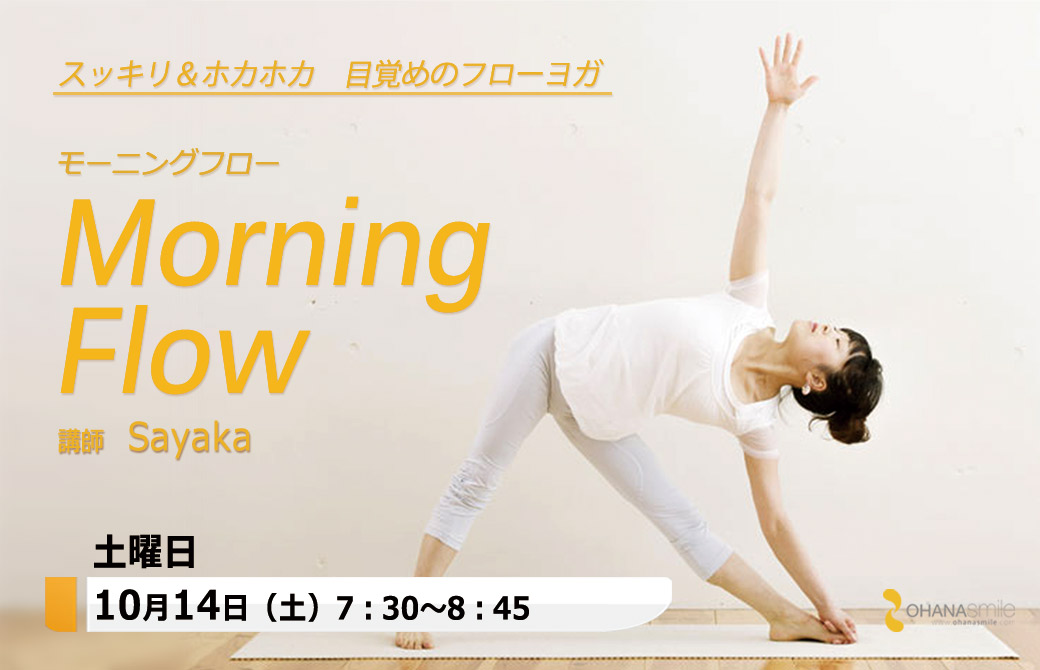 sayaka Morning flow