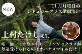 上村たけし先生