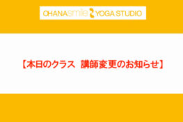 代行のお知らせ