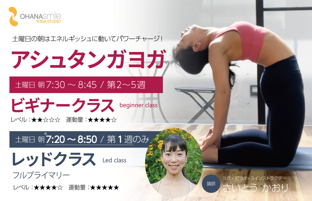 さいとうかおり先生TOP