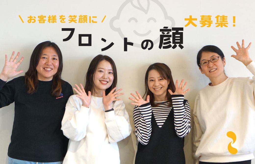 4人のスタッフが並んでいる