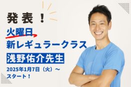 佑介先生発表