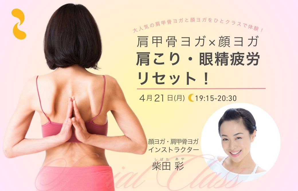 0421柴田彩先生