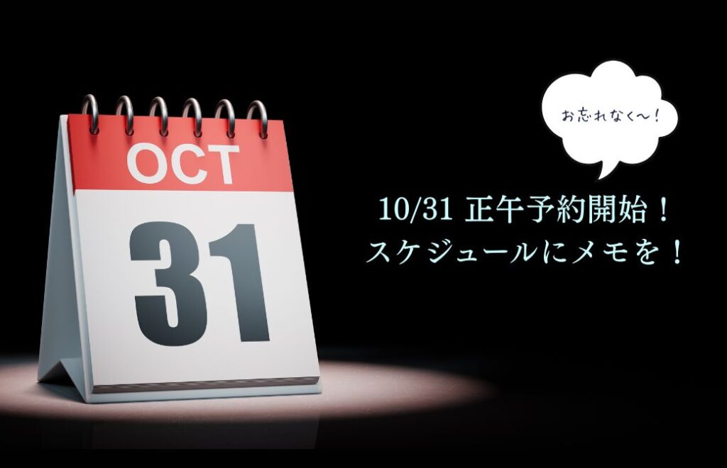 2026yogabondプレ記事