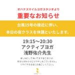 フローミュージックヨガ