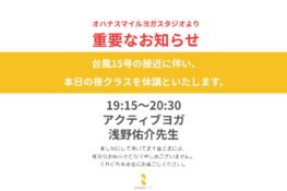 フローミュージックヨガ