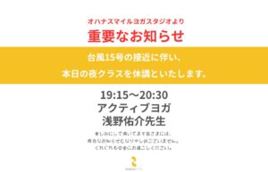 フローミュージックヨガ