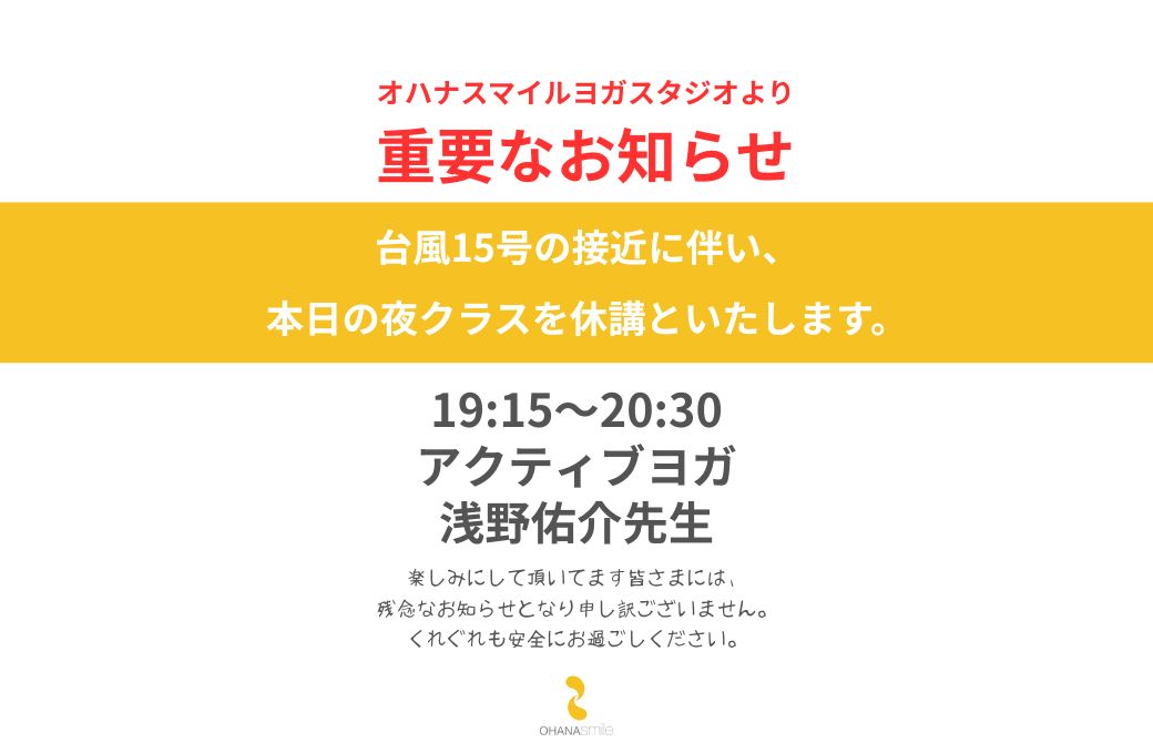 フローミュージックヨガ