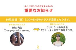 10/25代講告知
