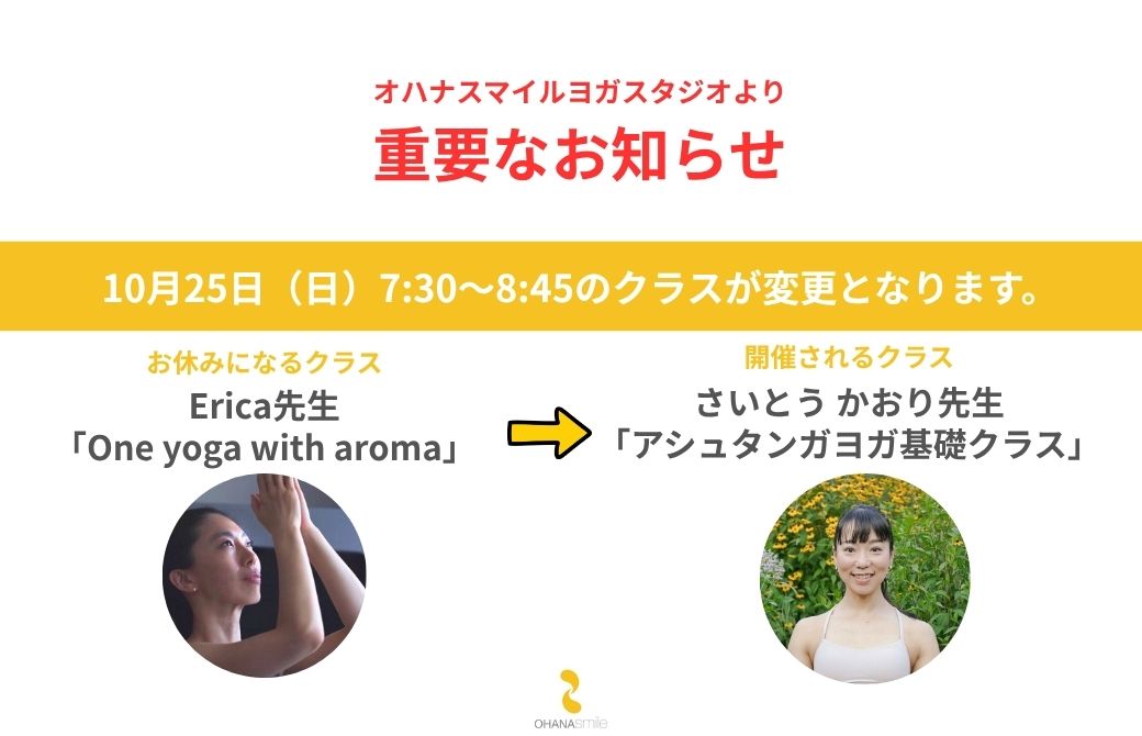 10/25代講告知